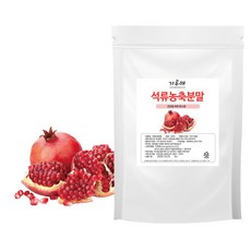 가루애 석류농축분말 리뷰후기