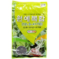 행복한세상 원예복합 비료 리뷰후기