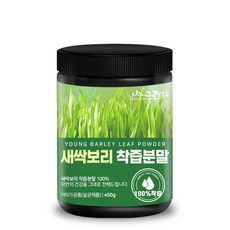 그린약초 새싹보리 착즙분말 리뷰후기