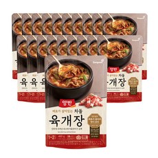 양반 차돌 육개장 20개 리뷰후기