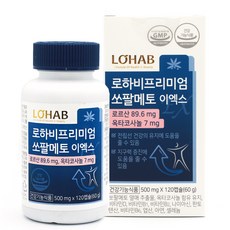 LOHAB 프리미엄 쏘팔메토 이엑스 리뷰후기