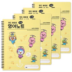 뽀로로 칸넓은 영어노트