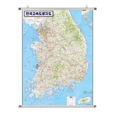 지도닷컴 전국 고속도로 지도 족자 110150 세계지도 리뷰후기