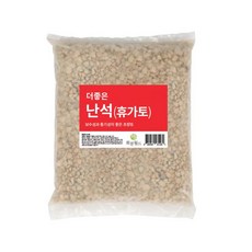 화분월드 더좋은 난석 휴가토