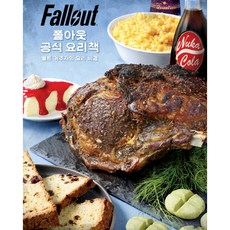 폴아웃 공식 요리책:볼트 거주자의 요리 비결, 빅토리아 로젠탈, 도토리