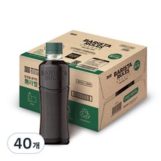 바리스타룰스 그란데 무라벨 디카페인 아메리카노, 350ml, 40개