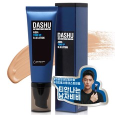 다슈 맨즈 아쿠아 톤업 비비로션 리뷰후기