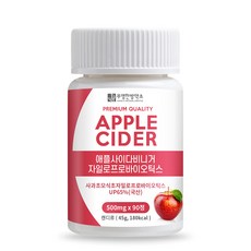 부영한방약초 애플 사이다 비니거 자일로프로바이오틱스 리뷰후기