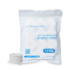필터클라스 바디럽 ver 1 / ver 2 주방용 리필필터 코브라타입