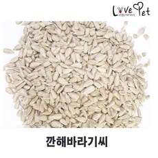 러브펫 햄스터 영양간식 깐해씨 간식