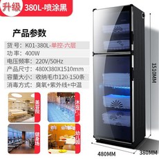 수건 소독장 캐비닛 자외선 탈취 건조, 수건 캐비넷은 380L