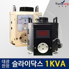 삼양AVR 슬라이닥스 1KVA 전압조정기 전압조절 가변 전원장치 대광 한창 리뷰 후기