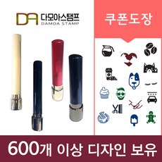 쿠폰도장 카페 미용실 펫샵 예식장 개인용 스탬프 필요없는 칭찬도장 쿠폰도장 만년도장 도장 리뷰후기
