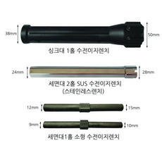 렌치 수전이지렌치