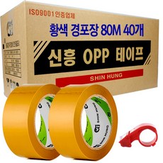 신흥 박스테이프 경포장 황색 80M 40개 고급커터기 리뷰후기