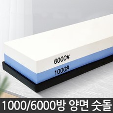 해피앤몰 1000/6000방 고급 양면 칼갈이 숫돌 리뷰후기