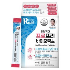 리얼닥터 프로프리바이오틱스 30포 10개 리뷰후기