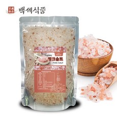 히말라야 핑크소금 천연암염 굵은 입자 리뷰후기