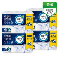 깨끗한나라 데일리 키친타올 130매 리뷰후기