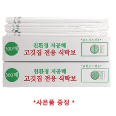 해피데이 고깃집 전용 원형타공 숯불가스겸용 일회용 비닐 식탁보 리뷰후기