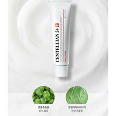 동국제약 마테카 재생크림 /재생 리프팅 새살 아기피부 리뷰후기