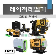 워니툴스 HPT 레이저레벨기 추방식 HL-11H HL-3DG HL-4DGN HL-4DG 그린빔, HL-4DG(풀세트), 1개