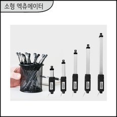 3D4U DC12V 소형 엑츄에이터 25-150mm 엑츄레이터, 50폭