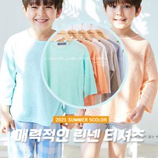 꼬마옴므 유아티셔츠 소프트터치 린넨 리뷰후기