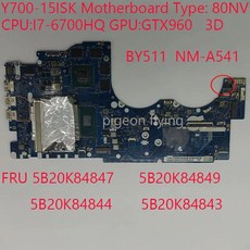 Y700-15ISK 마더 BY511 NM-A541 80NV 용 ideapd 노트북 5B20K84847 I7-6700HQ 3D, 한개옵션1, 한개옵션0
