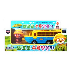 뽀로로 수륙 양용차