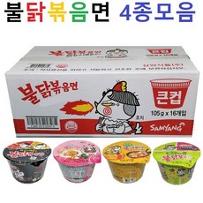 삼양 불닭큰컵 4종 1박스 리뷰후기