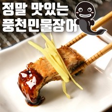 국내산 고창 토종 자포니카 순살 손질 민물 장어 풍천 캠핑 장어구이 구이용 리뷰후기