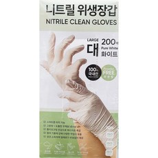 국산 러버랩 니트릴장갑 200매 대형 리뷰후기