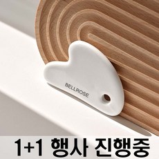 벨로즈 국내생산 세라믹 하트 괄사 마사지