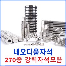 디와이엔텍 디와이 초강력 네오디움 고리자석