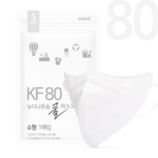 다나마스크 KF80 뉴 다나 온숨 쿨 컬러마스크 소형 60매 90매 리뷰후기