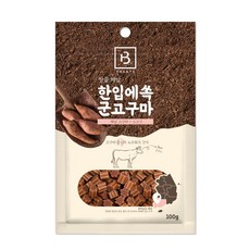 브리더랩 한입에 쏙 군고구마 트릿 리뷰후기