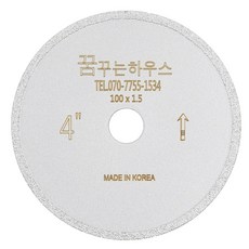 타일줄눈 백시멘트제거 그라인더날 4인치다이아몬드날