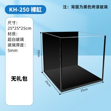 해수 어항 세트 내부배면섬프 오션큐브 니모 키우기, A. 250 실린더