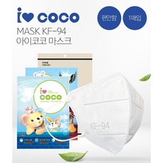 아이코코 KF94 새부리형 대형 초등학생용 유아동용 마스크 50매