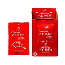 화재대피용 구조손수건