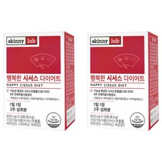 스키니랩 행복한 시서스 다이어트 이다희다이어트 시서스 농축추출물 리뷰 후기