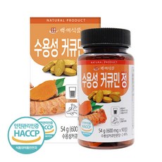 강황 수용성 커큐민 분말 정 90정 HACC 인증제품
