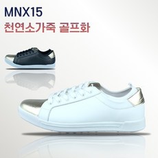 NX15 소가죽 여성 남성 스크린 연습용 밴딩 스파이크리스 발편한 수제 골프화