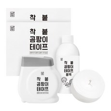 인기폭발  깔끔대장 착붙 곰팡이테이프 추천_깔끔대장 착붙 곰팡이테이프, 2세트