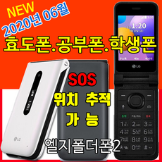 삼성전자 갤럭시 2021년 3월 출시 삼성 A125 공신폰 공부폰 알뜰폰 학생폰 공부의신 데이터완전차단폰 리뷰 후기