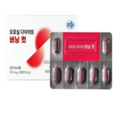 이번주 마지막할인  모로실 다이어트 버닝 컷 Best5_모로실 다이어트 버닝 컷 700mg x 28정, 2박스