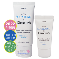 에뛰드 순정 디렉터 무기자차 선크림 SPF50+ PA++++ 50ml + 20ml 기획세트, 1세트