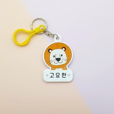 네임플러스 네플 네임키링 어린이집가방고리 방수네임택 아크릴키링 리뷰후기