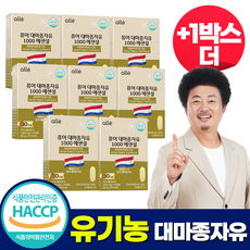 대마종자유 대마종자유캡슐 햄프씨드 알레 윤택 1000mg x 30캡슐, 30정, 7개